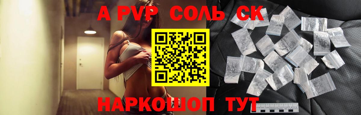 Alpha-PVP крисы CK  Вход с VPN  Наро-Фоминск  Alpha PVP крисы CK 