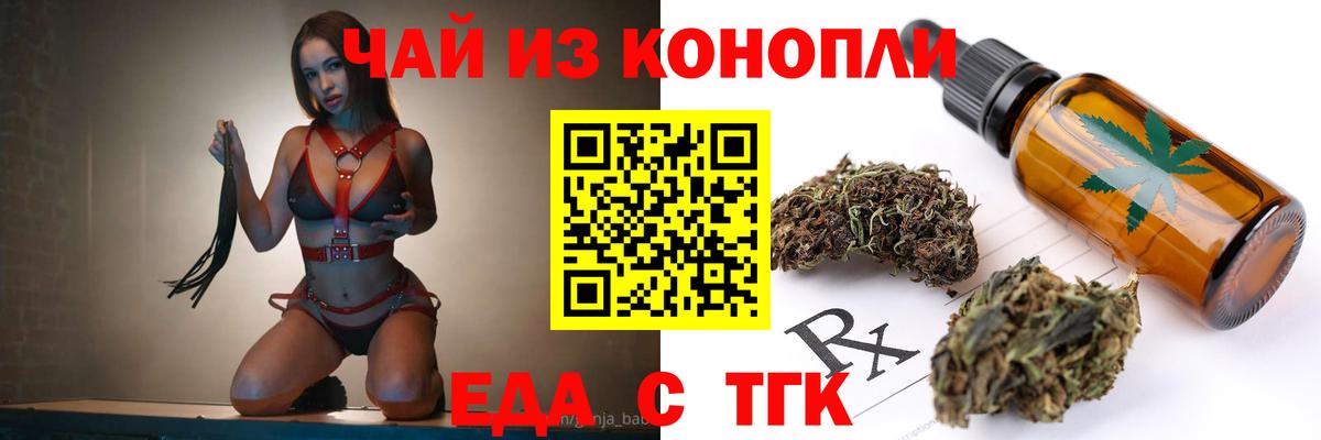 Наро-Фоминск  Canna-Cookies конопля  Вход с VPN 
