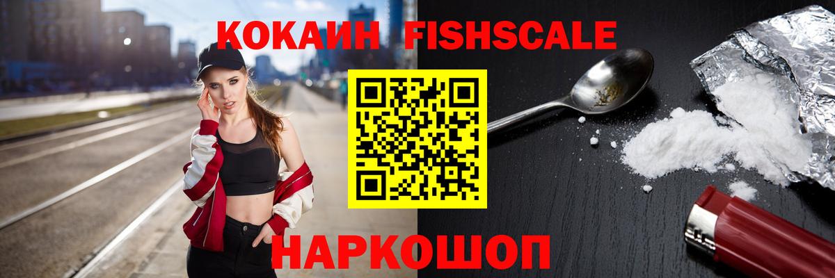 Кокаин  Кокаин 97%  Кокаин Columbia  Вход с VPN  магазин    Наро-Фоминск 