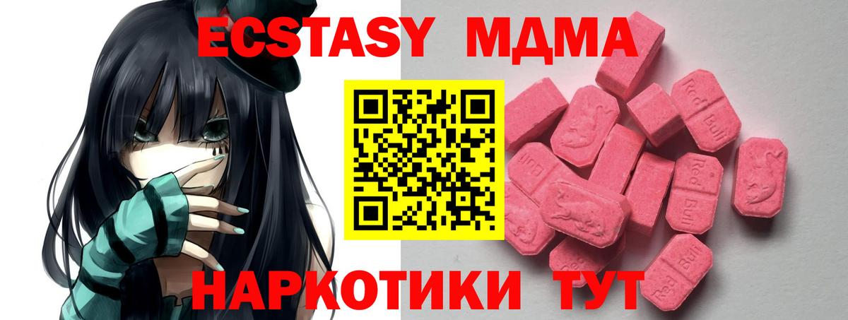 ЭКСТАЗИ Дубай  Ecstasy  Наро-Фоминск  Вход с VPN  Ecstasy louis Vuitton 