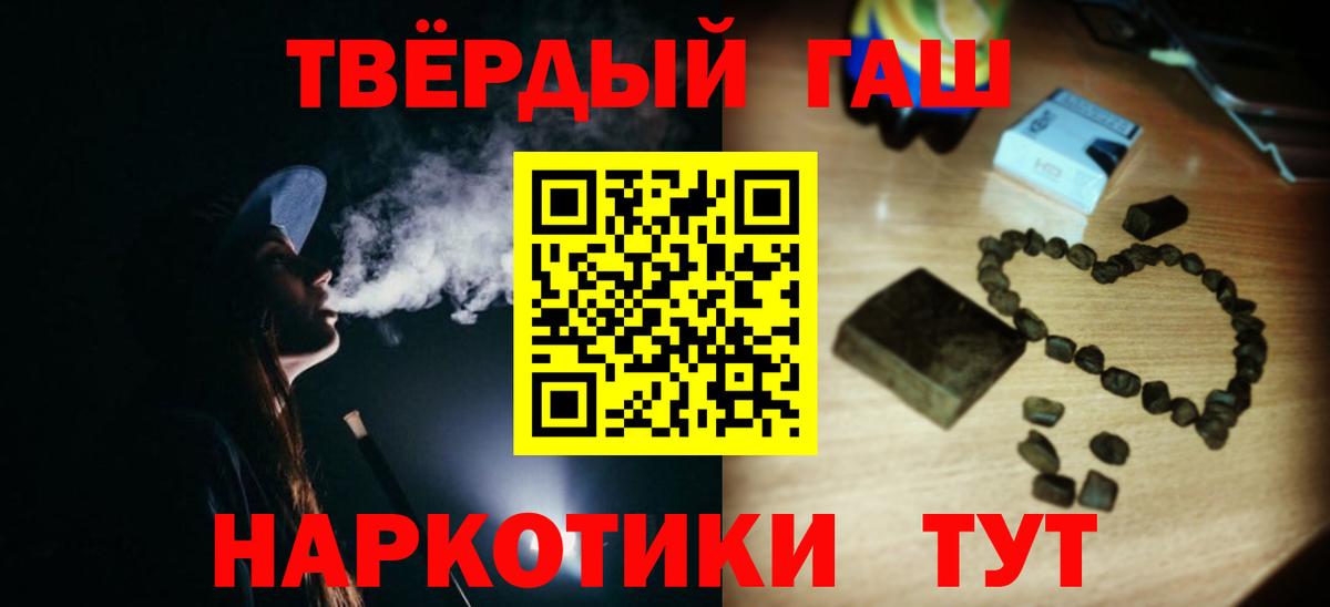 Гашиш  Вход с VPN  Наро-Фоминск  ГАШ убойный 