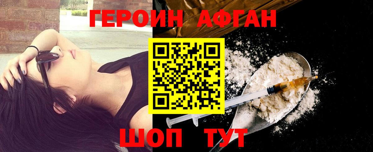 Наро-Фоминск  Героин герыч  Вход с VPN 