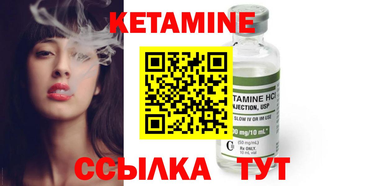 КЕТАМИН VHQ  Вход с VPN  Наро-Фоминск 