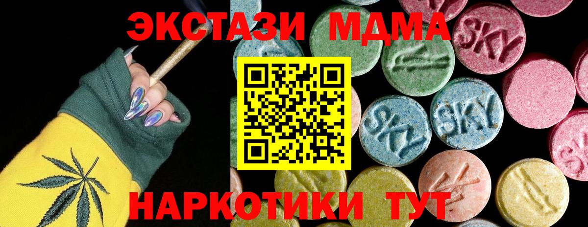 MDMA кристаллы  МДМА Molly  MDMA  Наро-Фоминск  Вход с VPN 