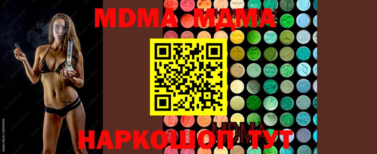 MDMA crystal Наро-Фоминск