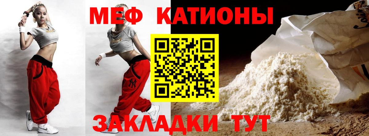 МЕФ мука Наро-Фоминск