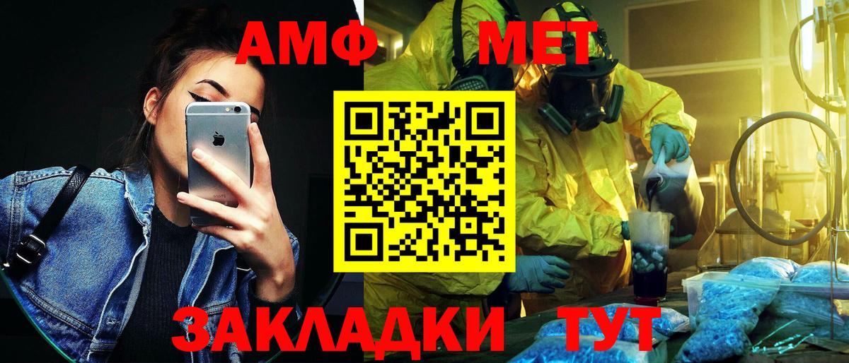 Наро-Фоминск  МЕТАМФЕТАМИН витя  МЕТАМФЕТАМИН витя  Вход с VPN 