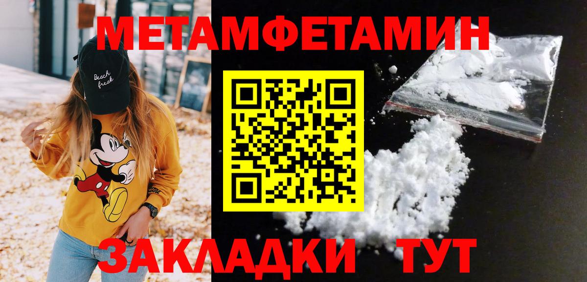 МЕТАМФЕТАМИН Декстрометамфетамин 99.9% Наро-Фоминск