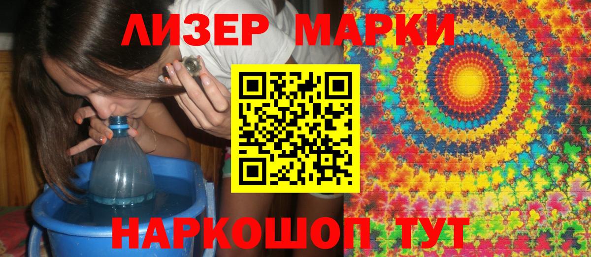 Марки N-bome 1,8мг Наро-Фоминск