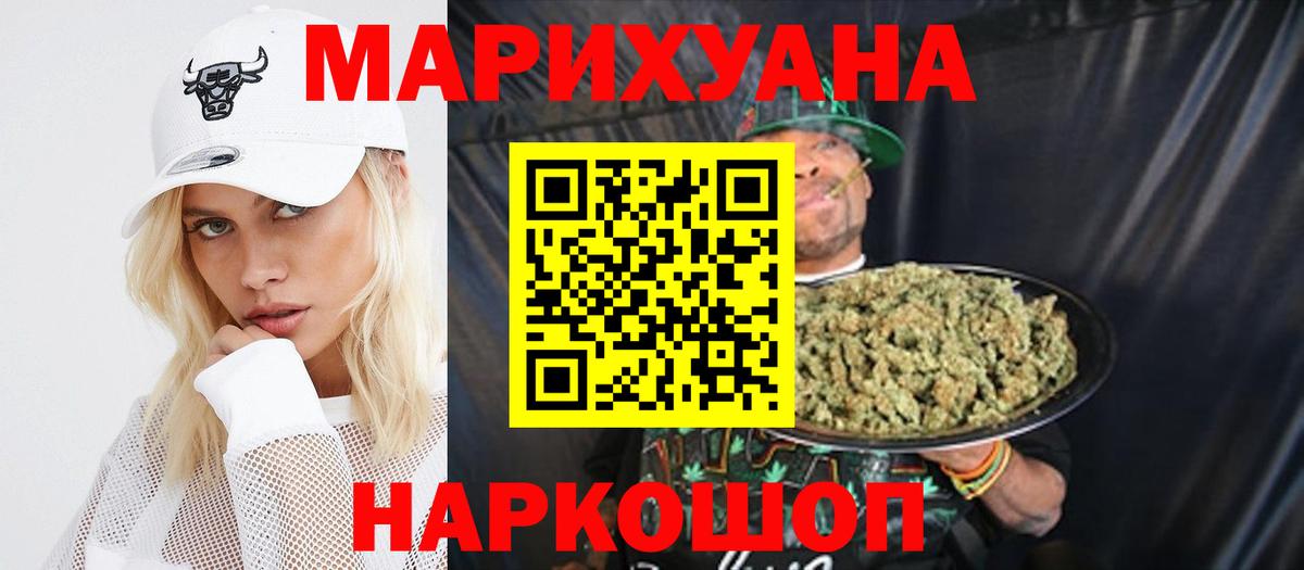 Бошки Шишки конопля Наро-Фоминск